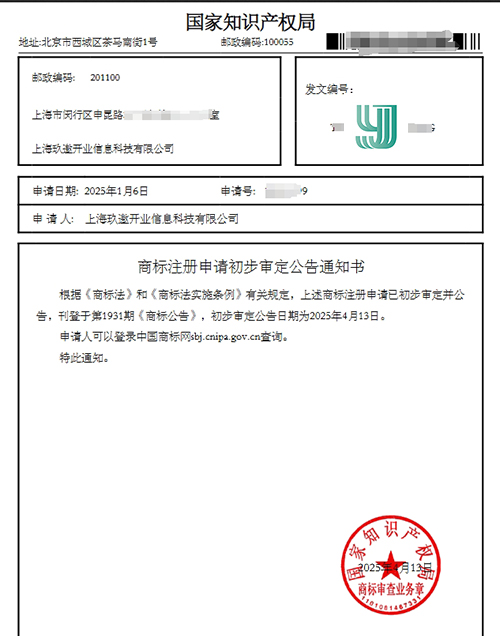 申請注冊商標(biāo)流程是什么?