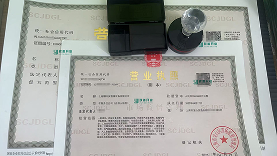 上海注冊(cè)公司大概需要多長時(shí)間?