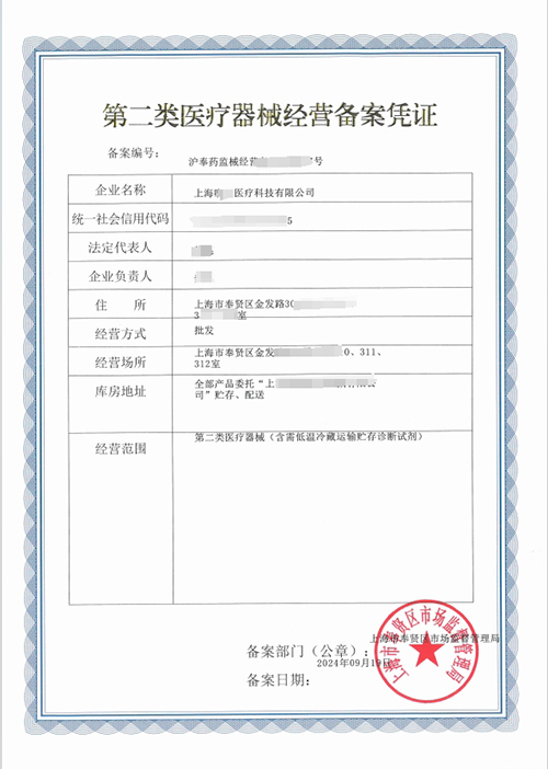 第二類醫(yī)療器械經(jīng)營備案憑證辦理指南(具備條件與材料明細)