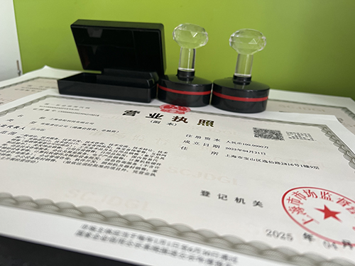 上海進(jìn)出口貿(mào)易公司注冊(cè)指南