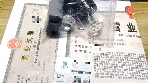 上海注冊網(wǎng)絡(luò)科技公司流程指南