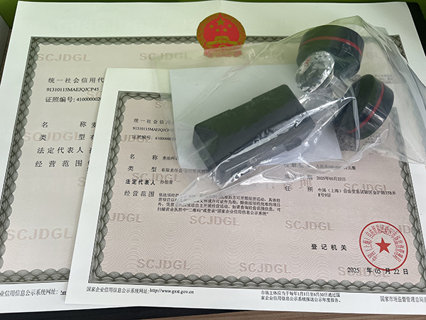 上海辦理軟件科技公司營業(yè)執(zhí)照需要什么材料?
