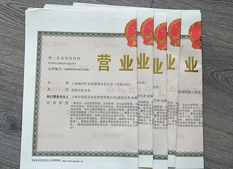 上海有限合伙企業(yè)如何注冊?需要什么條件?