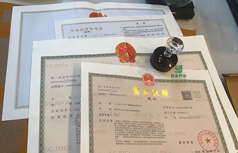 上海食品經(jīng)營許可證辦理流程解析與注意事項(xiàng)
