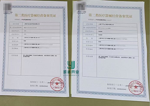 上海市第二類醫(yī)療器械注冊(cè)申報(bào)資料要求