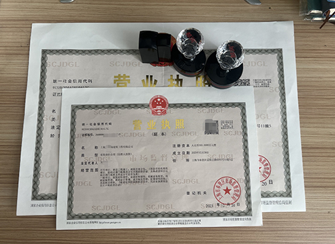 上海寶山辦理營業(yè)執(zhí)照流程及要求