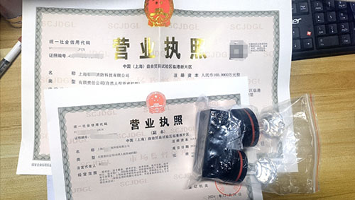 注冊公司注意事項及風(fēng)險防范