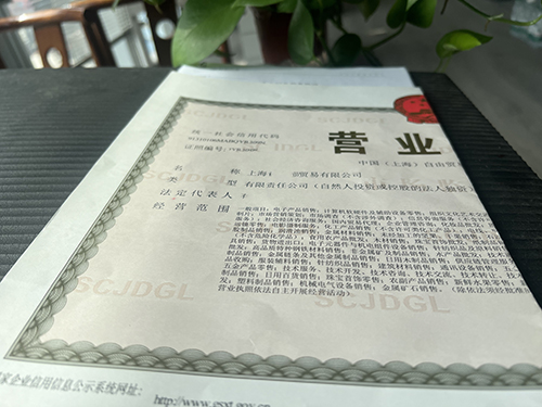 如何在上海自貿(mào)區(qū)注冊公司?