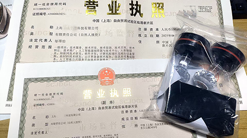 在上海自貿(mào)區(qū)注冊公司的流程是什么?