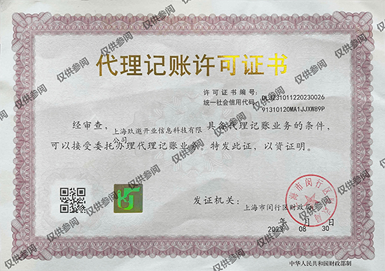 奉賢公司注冊代理服務指南