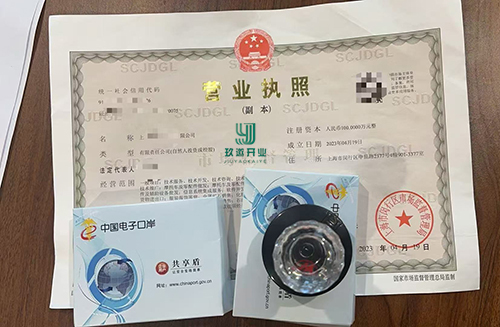 上海如何注冊(cè)一家跨境電商公司?