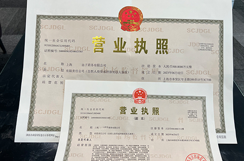 營業(yè)執(zhí)照過期多久作廢?