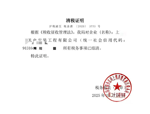 上海注銷營業(yè)執(zhí)照時(shí)間及流程