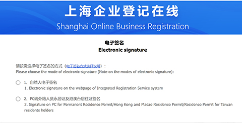 上海臨港自貿(mào)區(qū)公司注冊(cè)流程