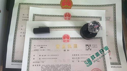 怎么在上海注冊(cè)一家公司?需要哪些費(fèi)用和流程?