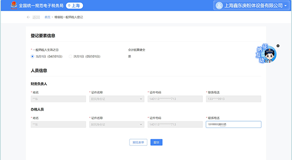 在上海注冊(cè)一般納稅人公司有哪些好處,哪些企業(yè)需要認(rèn)定為一般納稅人