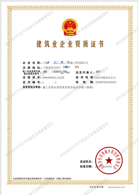 上海建筑勞務分包備案 + 安許辦理指南!條件、資料、流程全梳理,收藏備用!