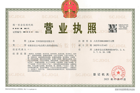 上海奉賢怎樣注冊(cè)環(huán)保科技公司_注冊(cè)環(huán)?萍脊臼掷m(xù)