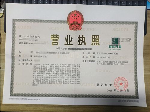 【上海公司注冊(cè)】上海注冊(cè)有限合伙企業(yè)全攻略(含條件、流程、費(fèi)用及園區(qū)地址)