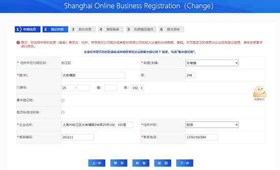 上海公司跨區(qū)地址遷移全攻略,流程、材料與風(fēng)險(xiǎn)一文說(shuō)清