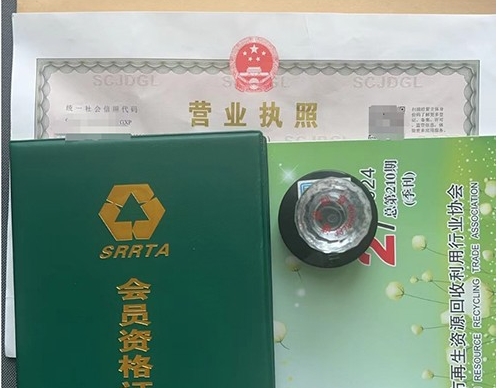上海寶山注冊再生資源公司全攻略,附稅率詳解