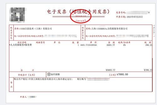 一般納稅人收到“管理費(fèi)”發(fā)票,能抵扣進(jìn)項(xiàng)稅嗎?稅率是多少?