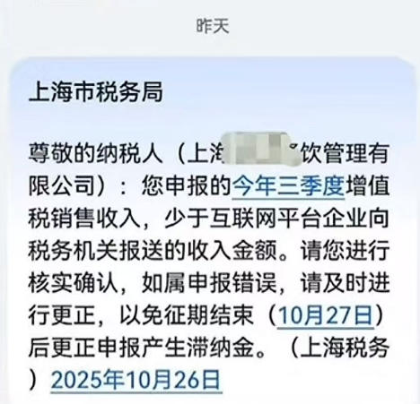 電商企業(yè)如何實(shí)現(xiàn)稅務(wù)合規(guī)?從上海稅務(wù)提醒看收入申報(bào)關(guān)鍵點(diǎn)